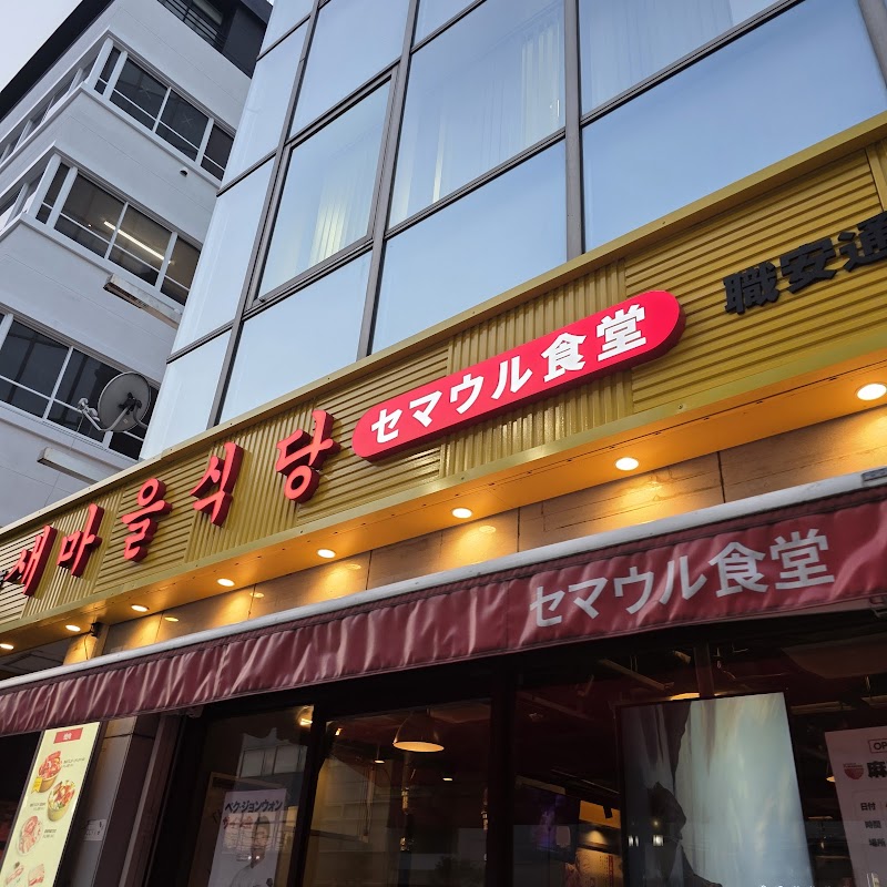 Saemaeul Korean BBQ Shin-Okubo