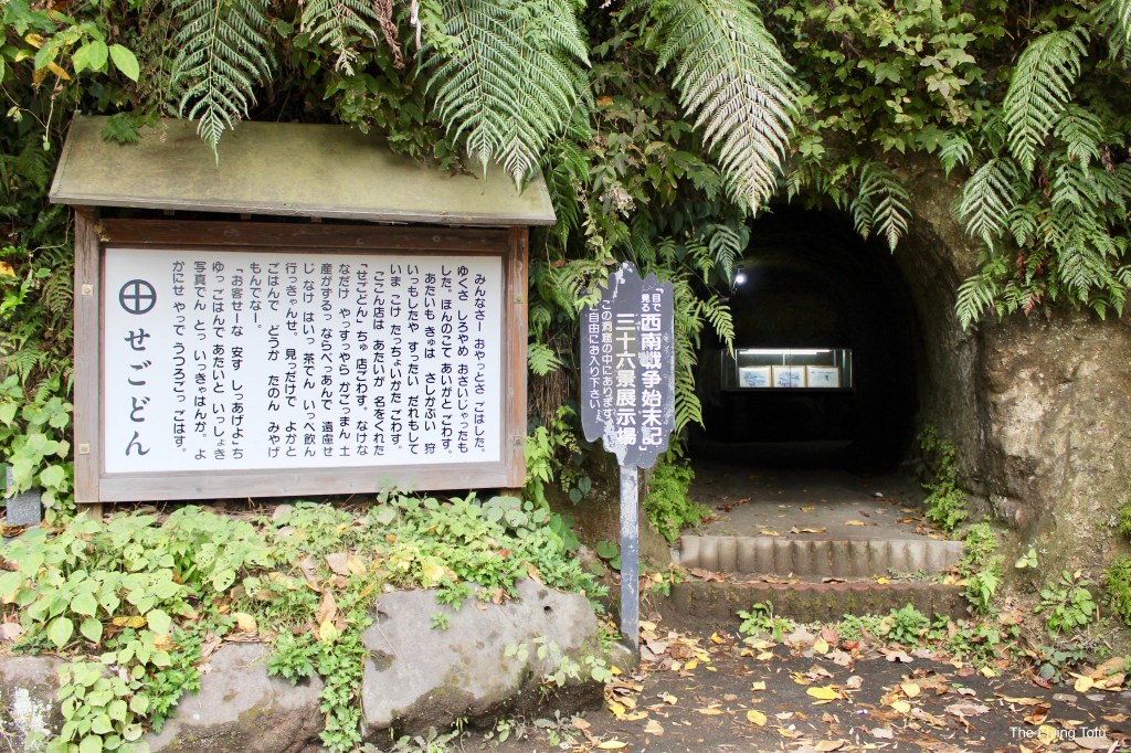 Saigo Takamori Cave