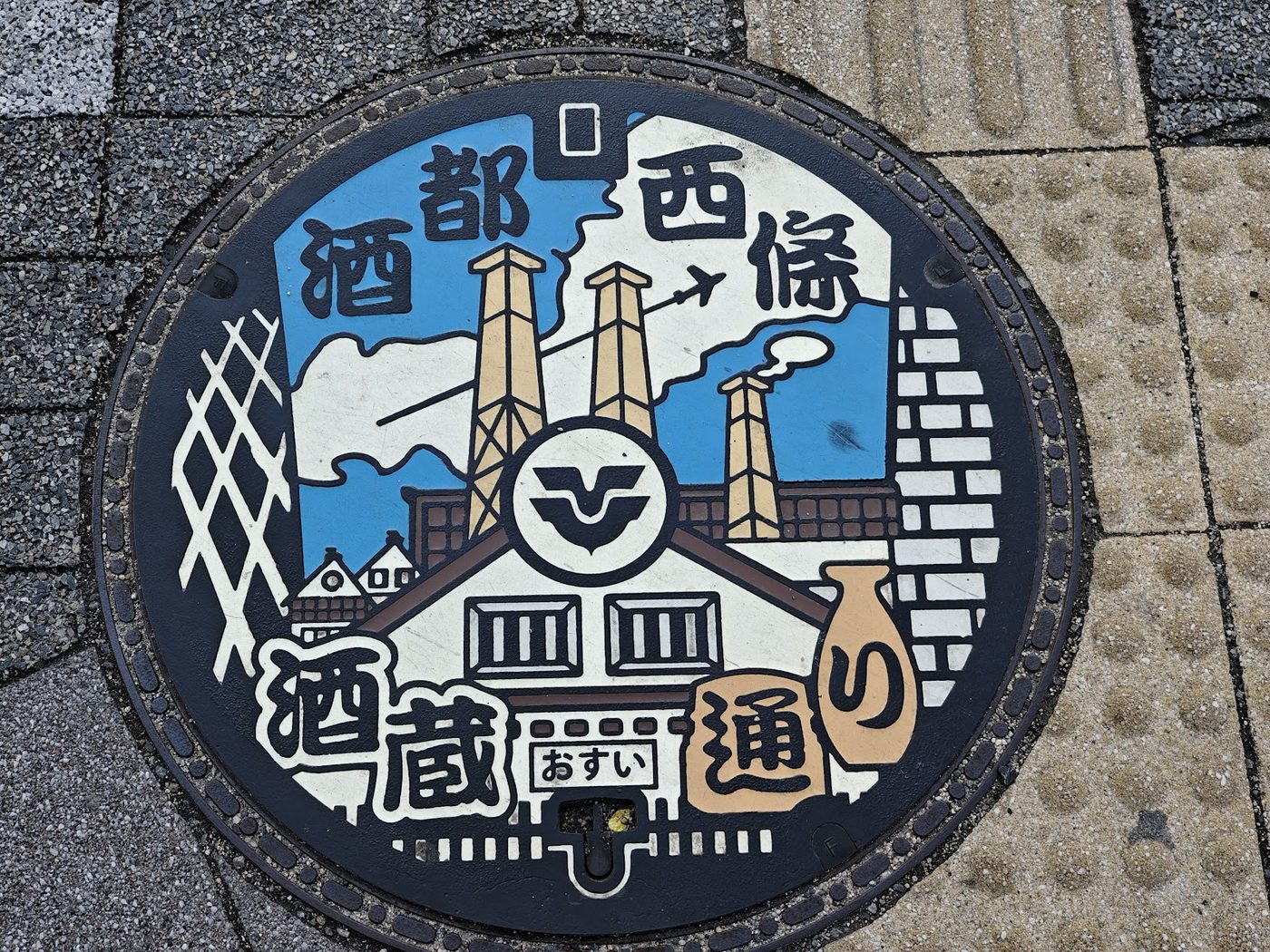 Saijo Sake District (near Hiroshima)