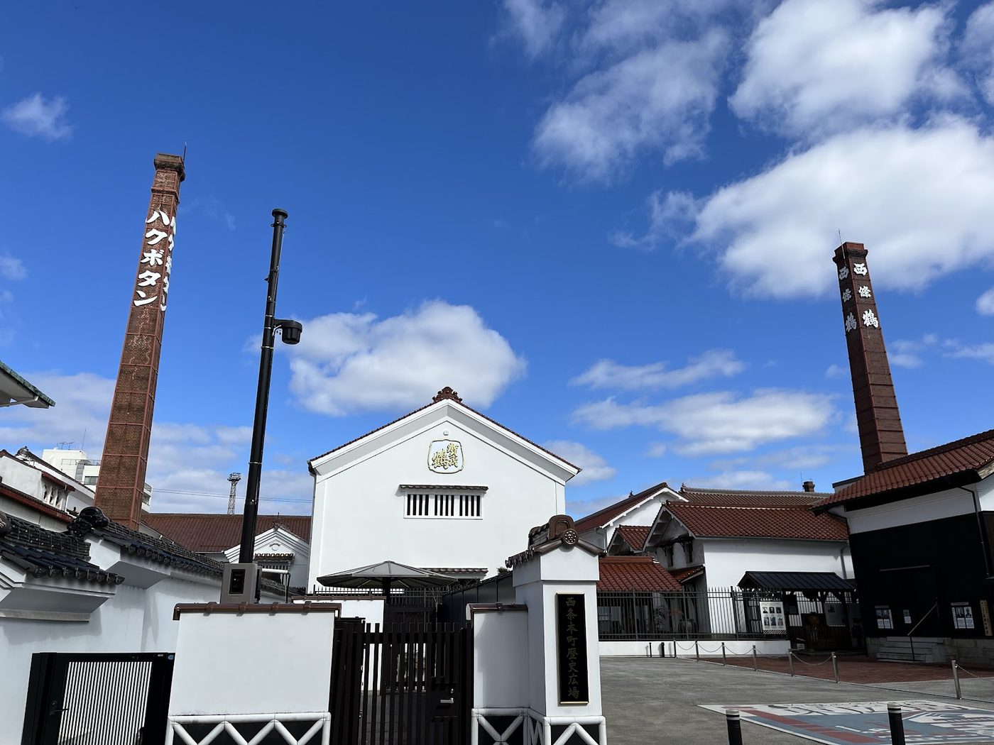 Saijo Sake District (near Hiroshima)