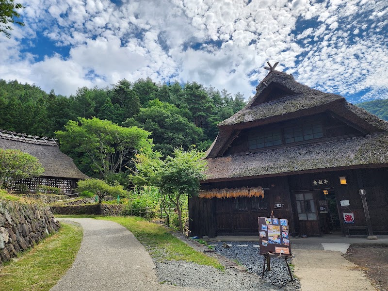 Saiko Iyashi no Sato