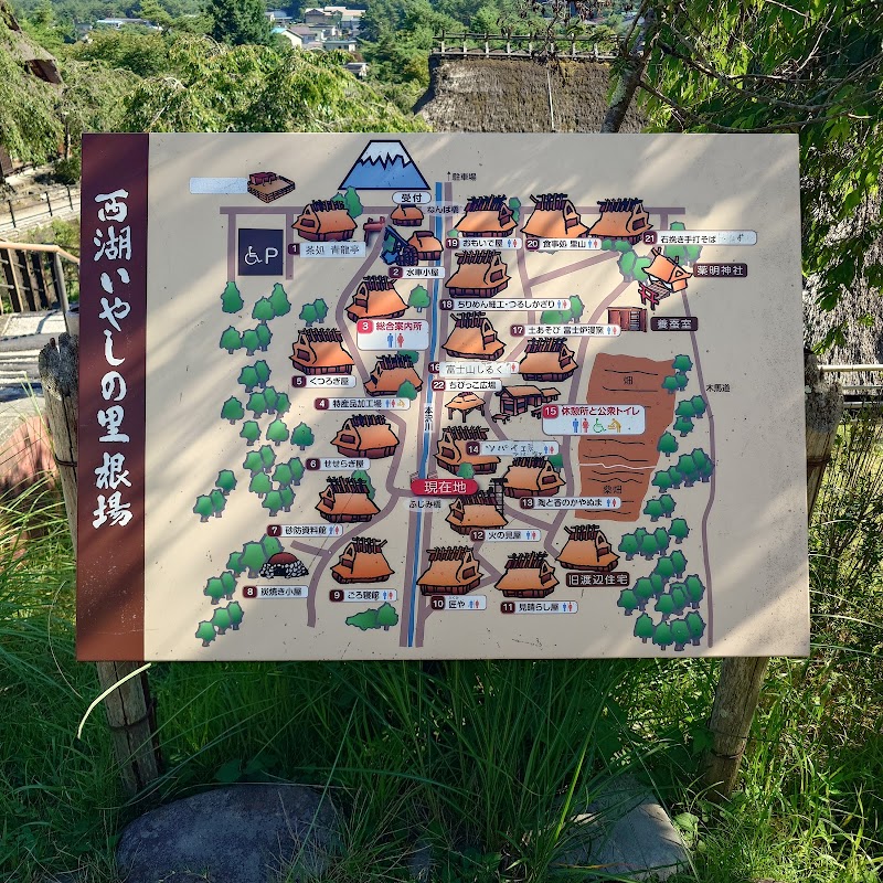 Saiko Iyashi no Sato