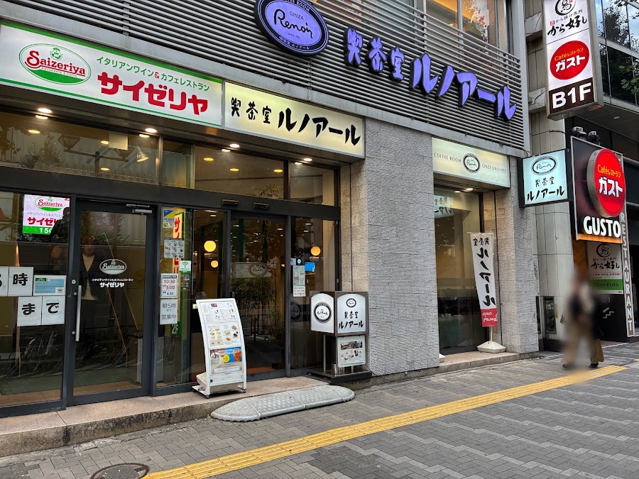 Saizeriya