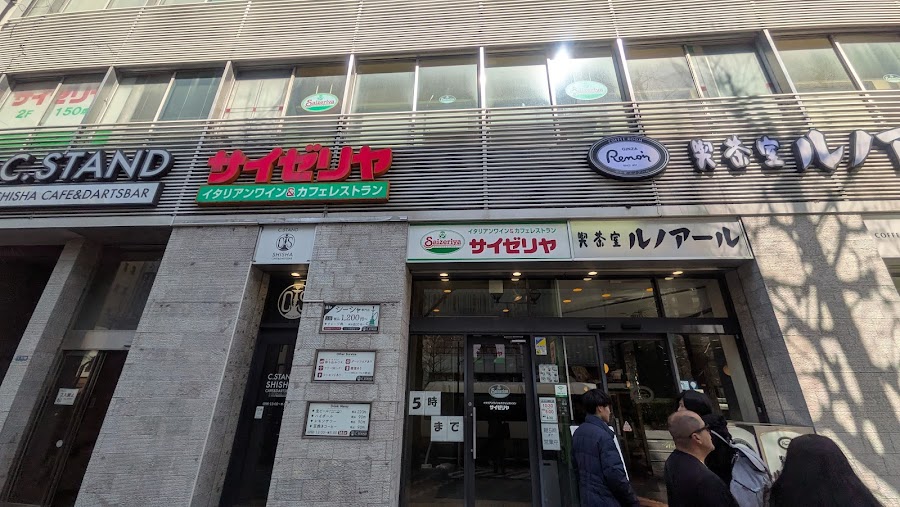 Saizeriya