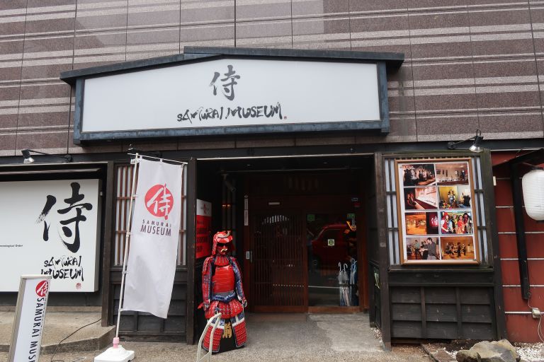 Samurai Museum