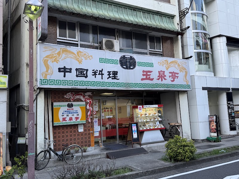 Sanmamen Ramen
