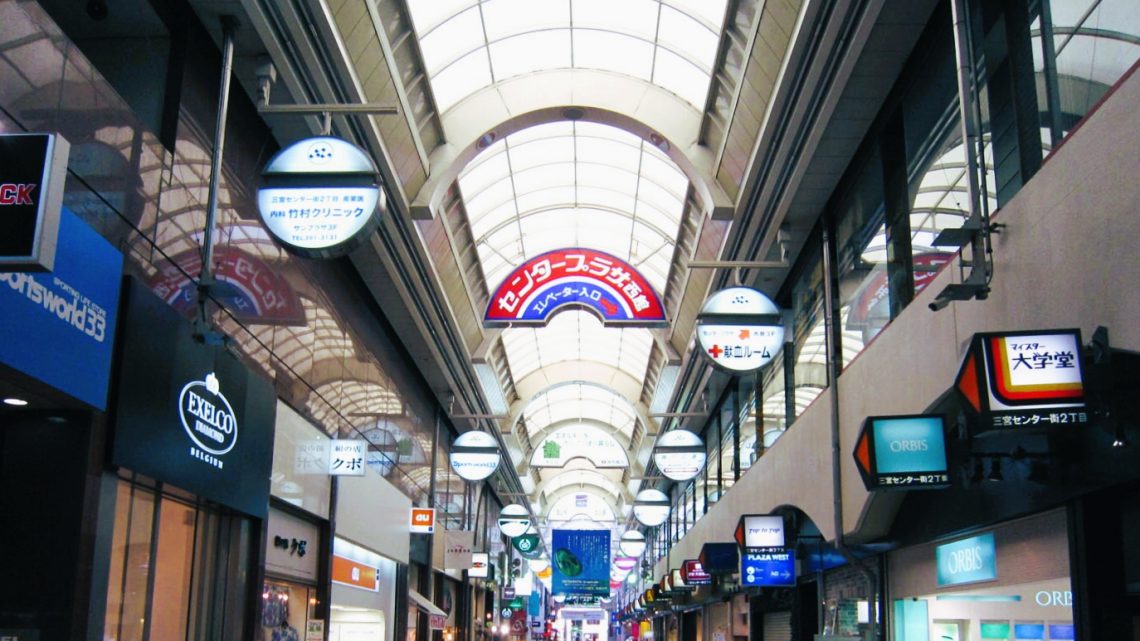 Sannomiya Center Gai