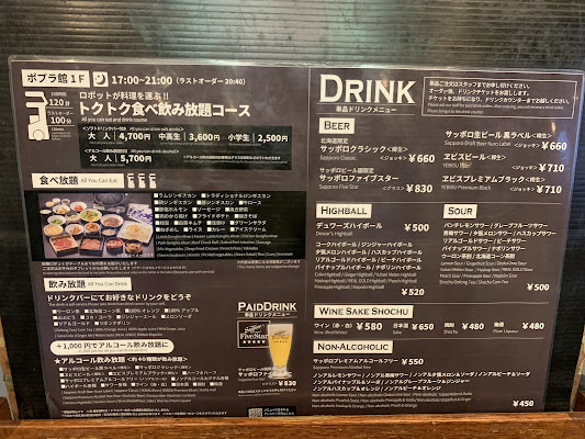 Sapporo Beer Garden