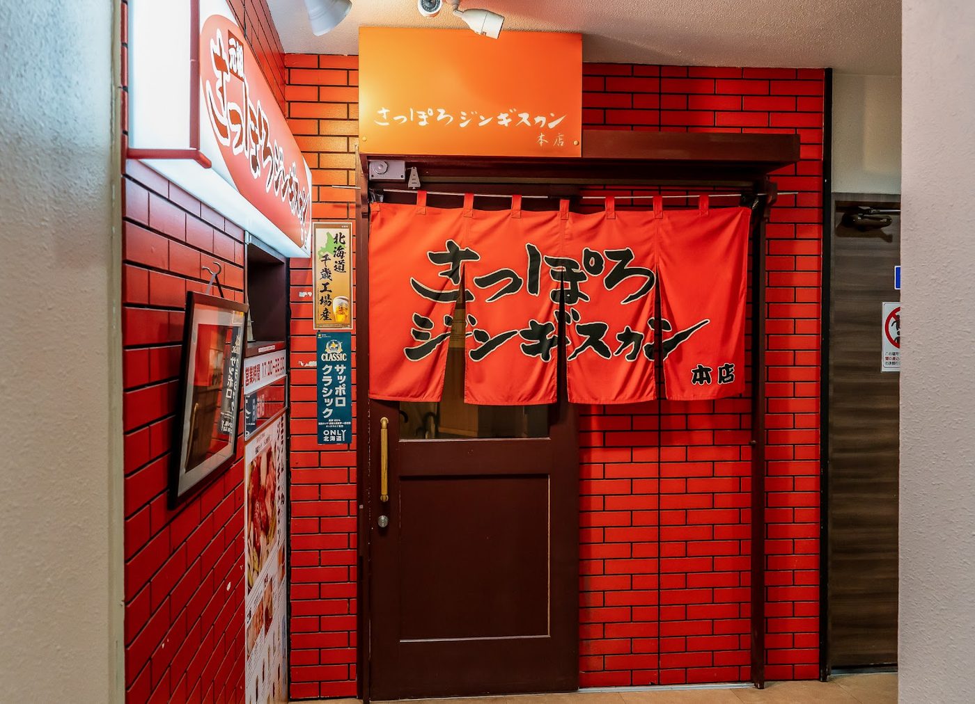 Sapporo Genghis Khan BBQ