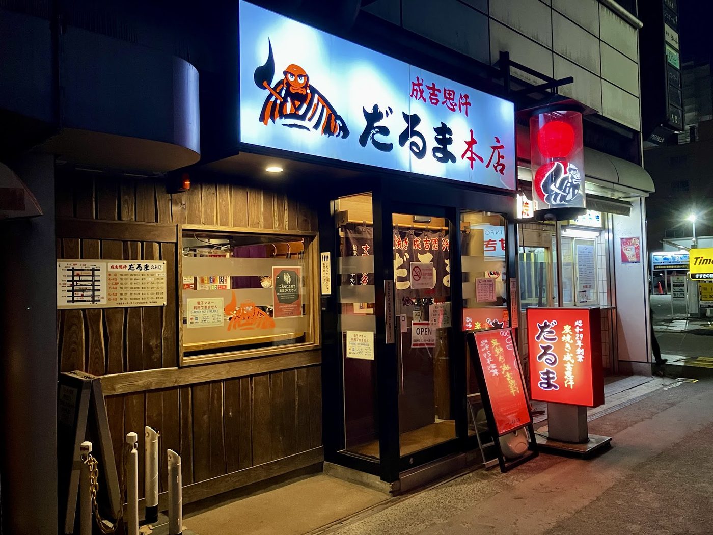Sapporo Jingisukan (Lamb BBQ) - Daruma