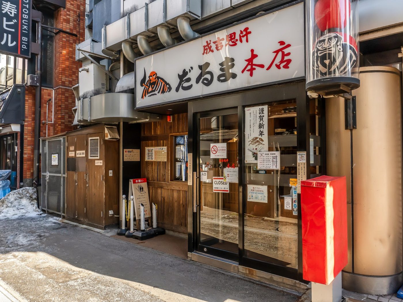Sapporo Jingisukan (Lamb BBQ) - Daruma