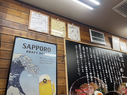 Sapporo Miso Ramen