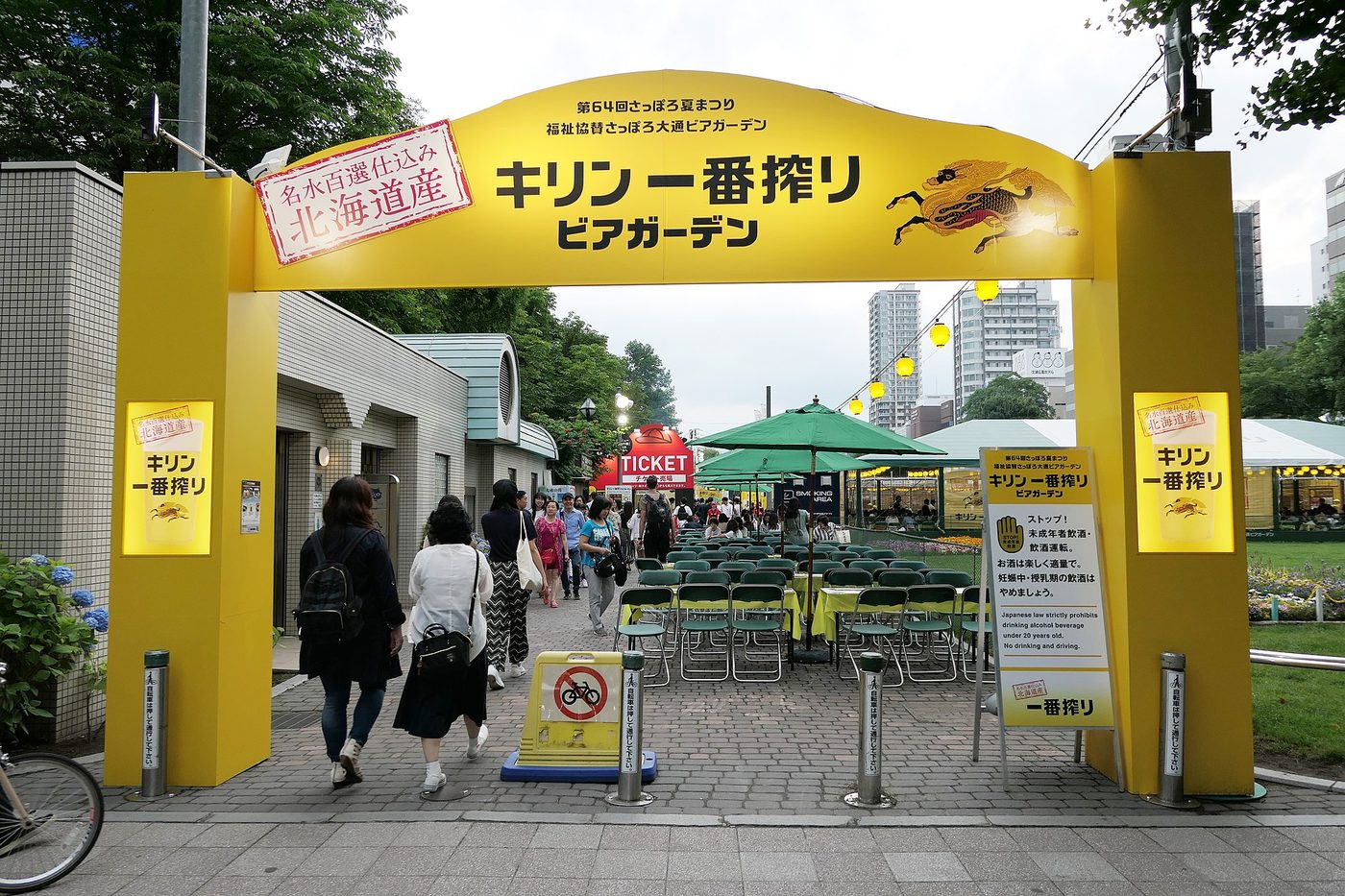 Sapporo Odori Park Beer Garden