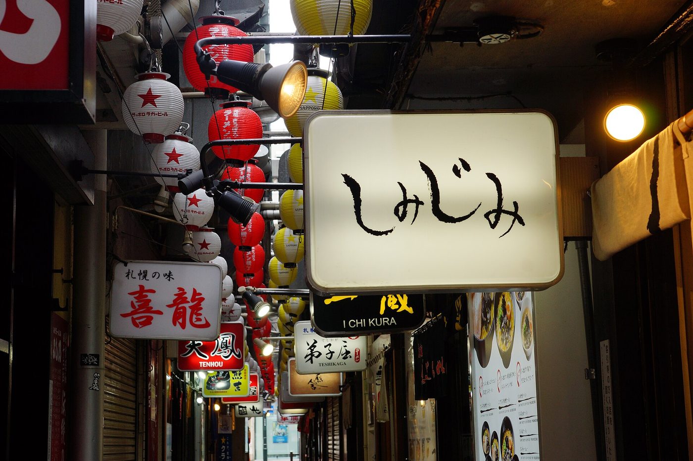 Sapporo Ramen Yokocho