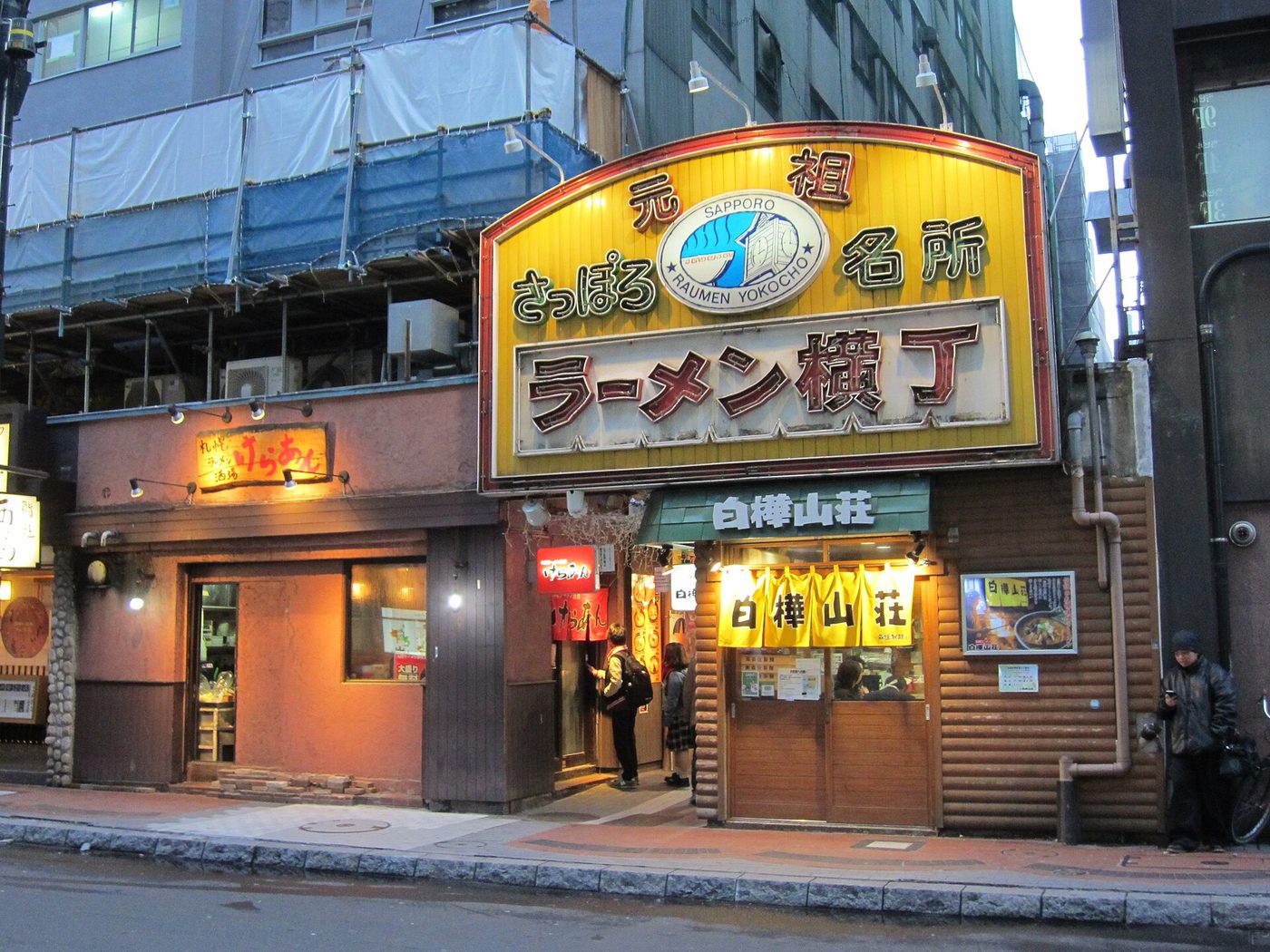 Sapporo Ramen Yokocho