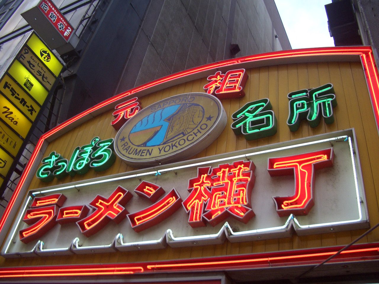 Sapporo Ramen Yokocho