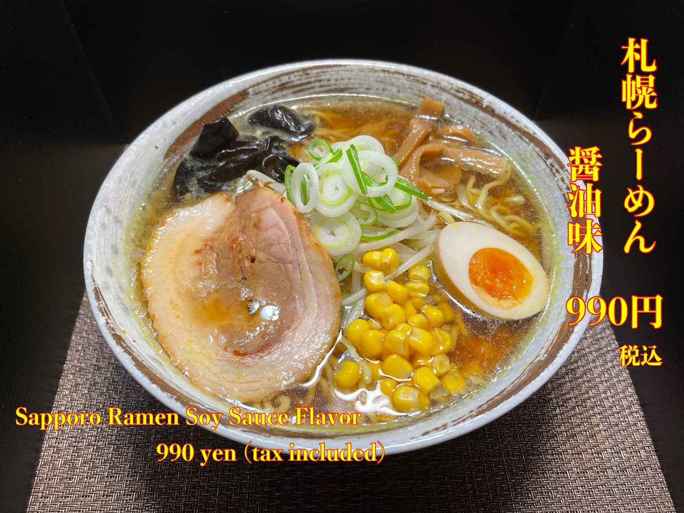 Sapporo Ramen Yokocho