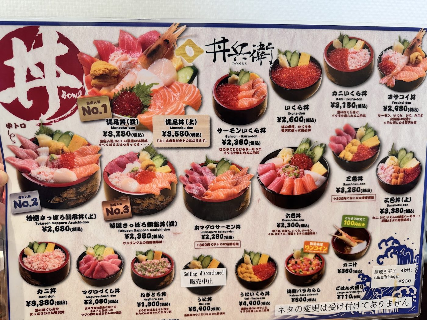 Sapporo Seafood Breakfast Nijo