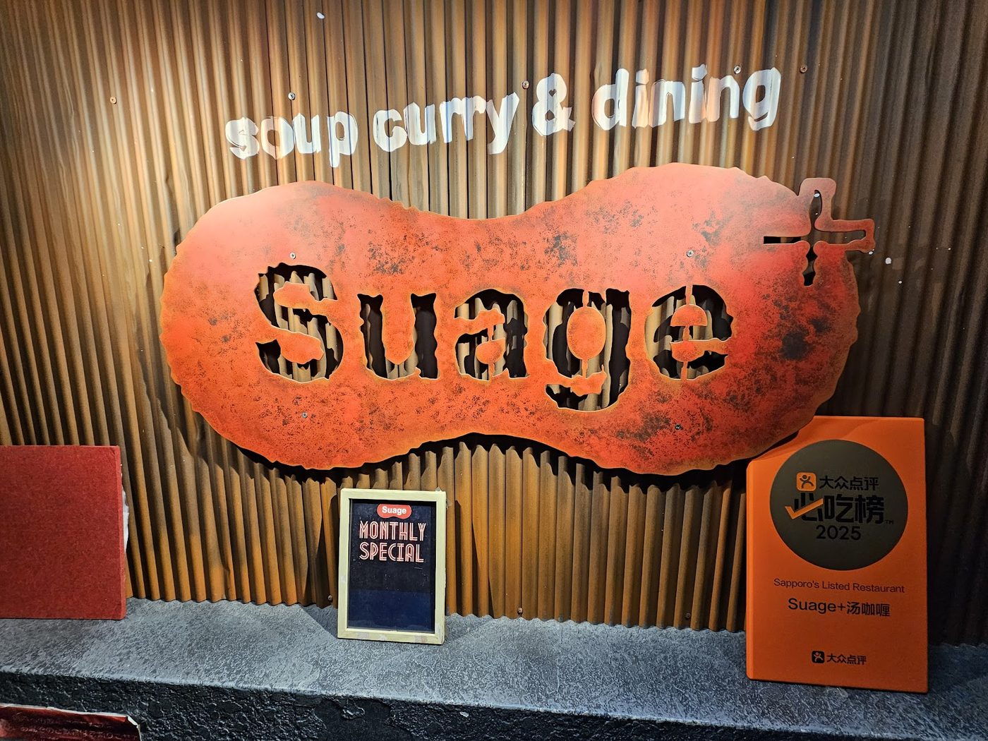 Sapporo Soup Curry - Suage+