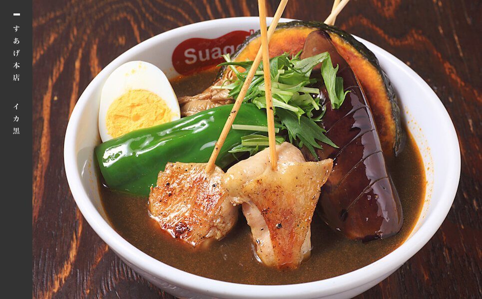 Sapporo Soup Curry - Suage+