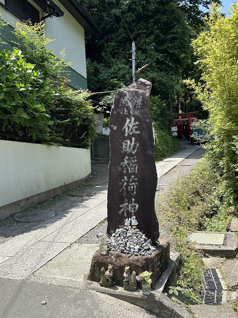 Sasuke Inari Shrine