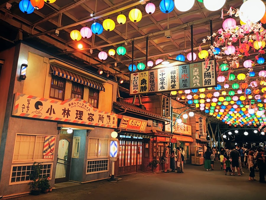 Seibuen Amusement Park