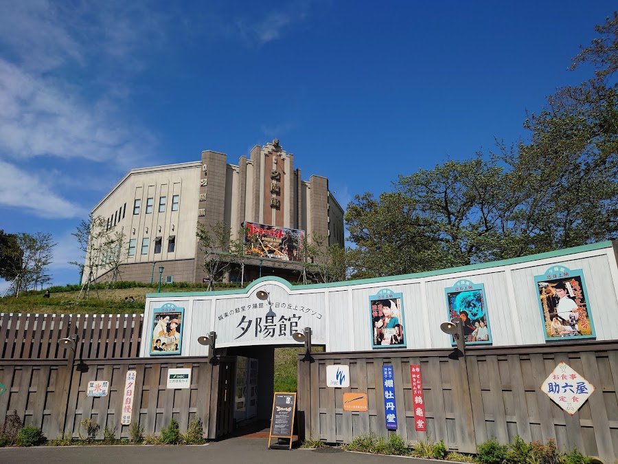 Seibuen Amusement Park