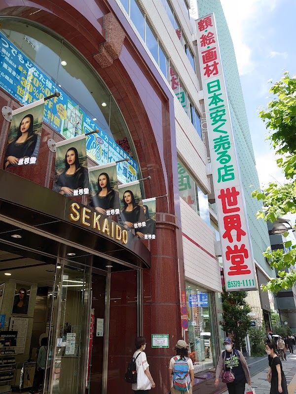 Sekaido Art Supplies Shinjuku