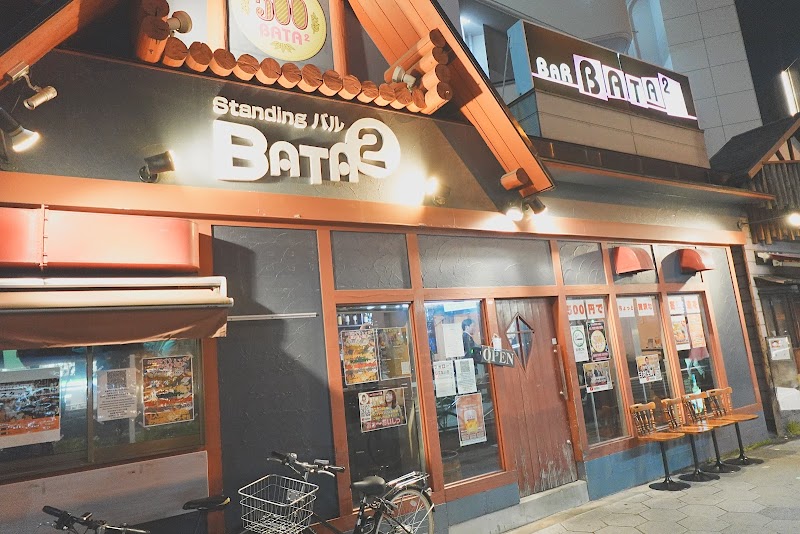 Senbero Standing Bars