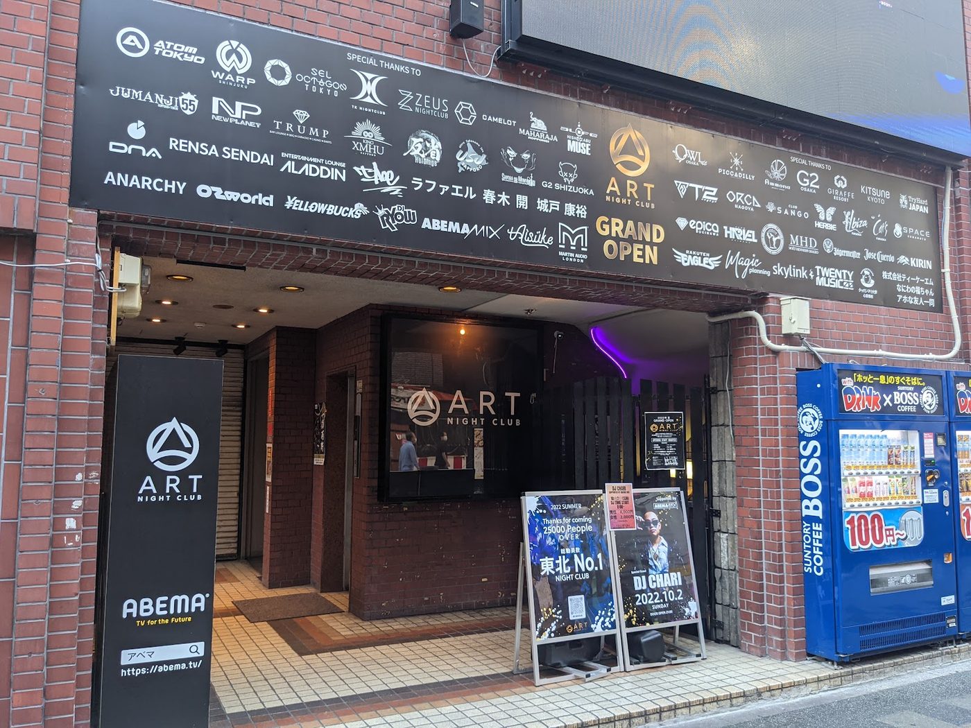 Sendai Kokubuncho Nightlife