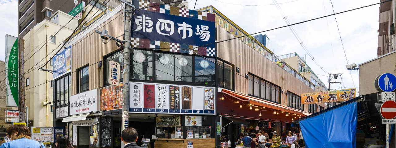 Sendai Morning Market (Asaichi)