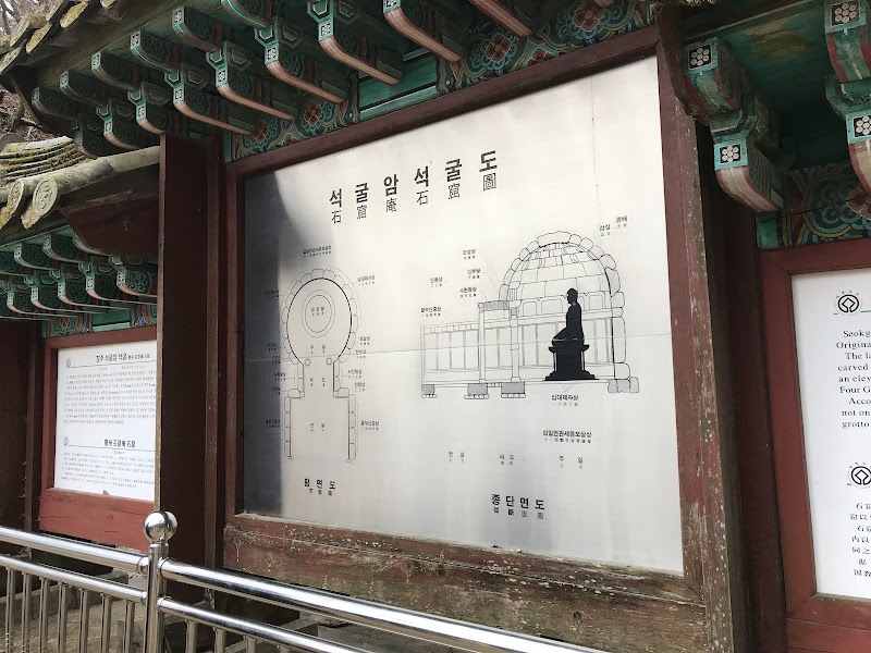 Seokguram Grotto