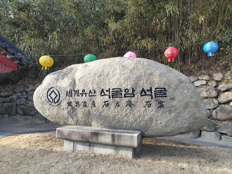 Seokguram Grotto