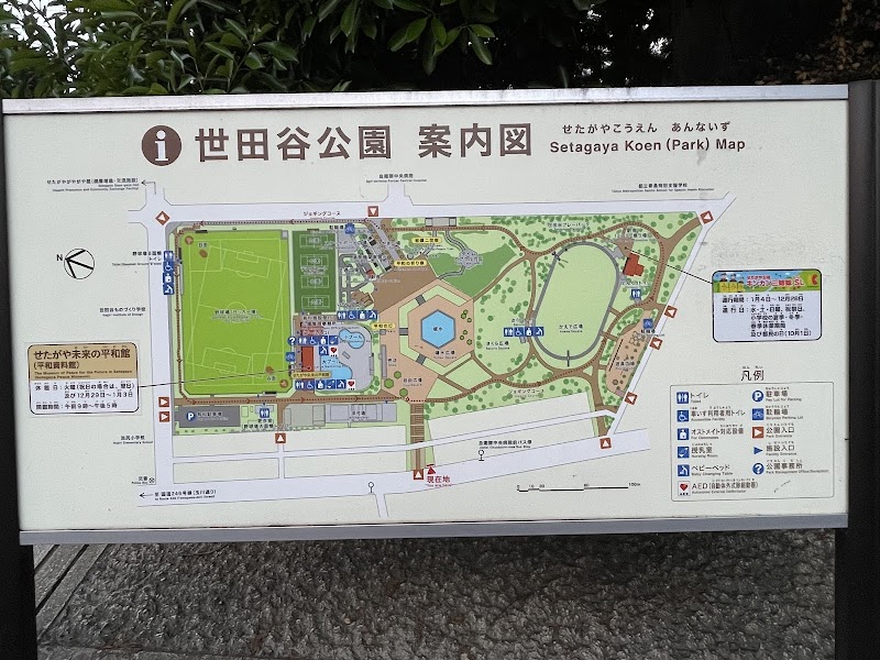 Setagaya Park