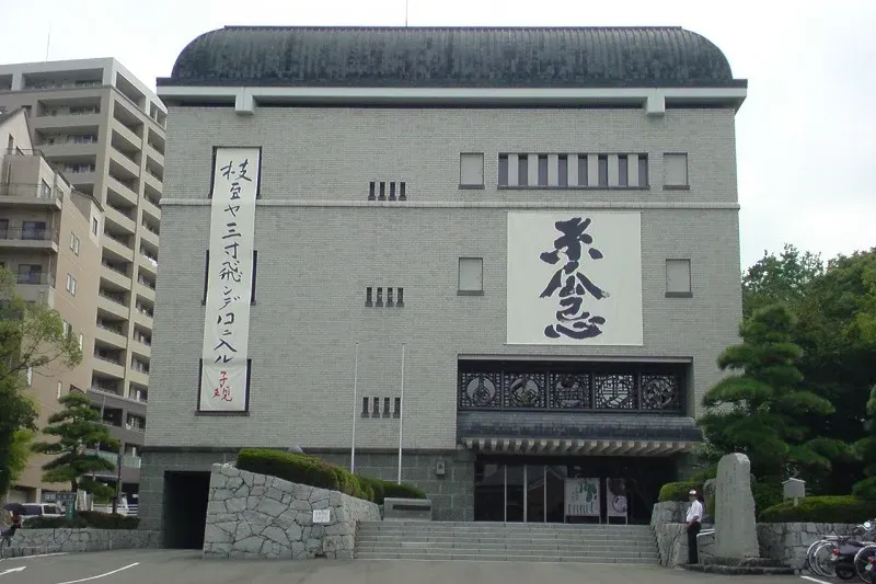 Shiki-do (Shiki Museum)