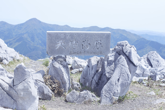 Shikoku Karst