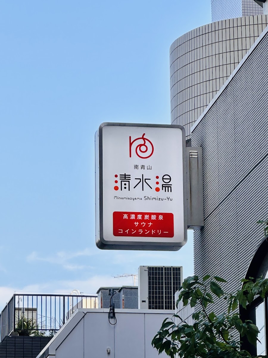 Shimizu-yu Aoyama
