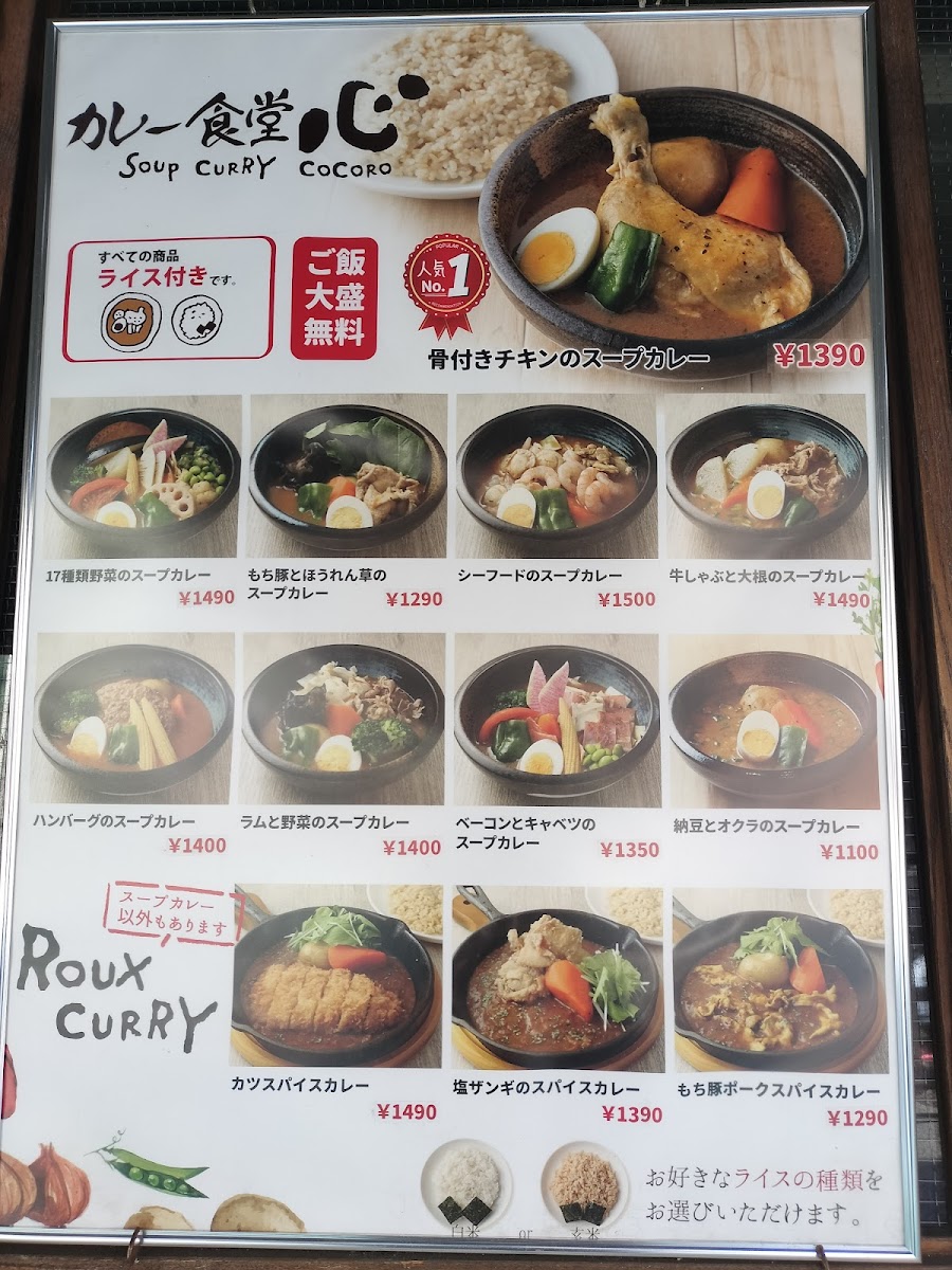 Shimokitazawa Curry Fest
