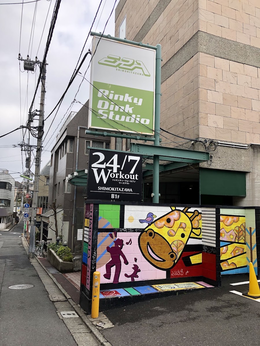Shimokitazawa Era Vintage