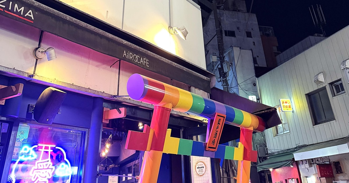 Shinjuku Ni-chome