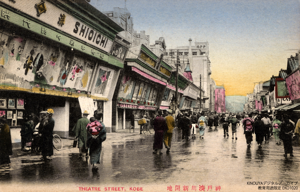 Shin-Kaichi
