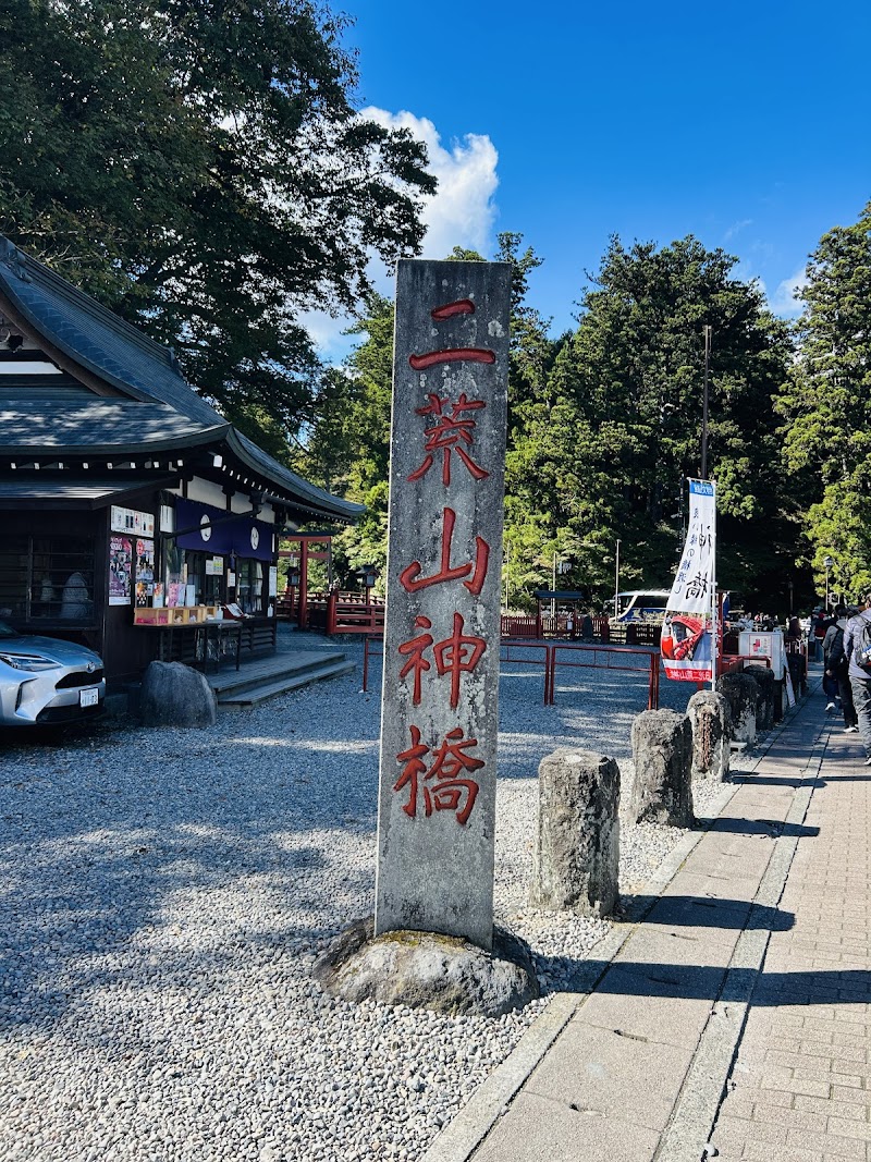Shinkyo Bridge