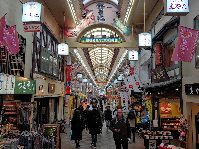 Shinkyogoku & Teramachi