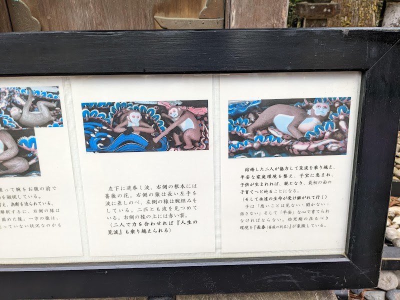 Shinkyusha Sacred Stable