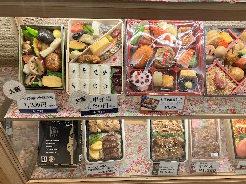 Shin-Osaka Ekiben