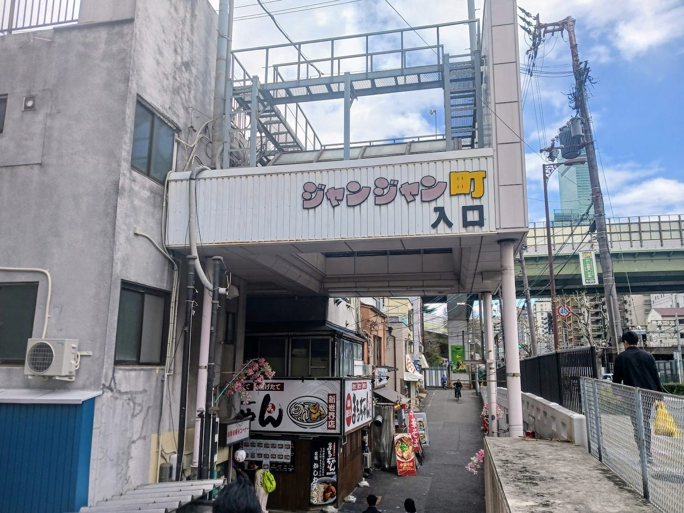 Shinsekai Jan-Jan Yokocho