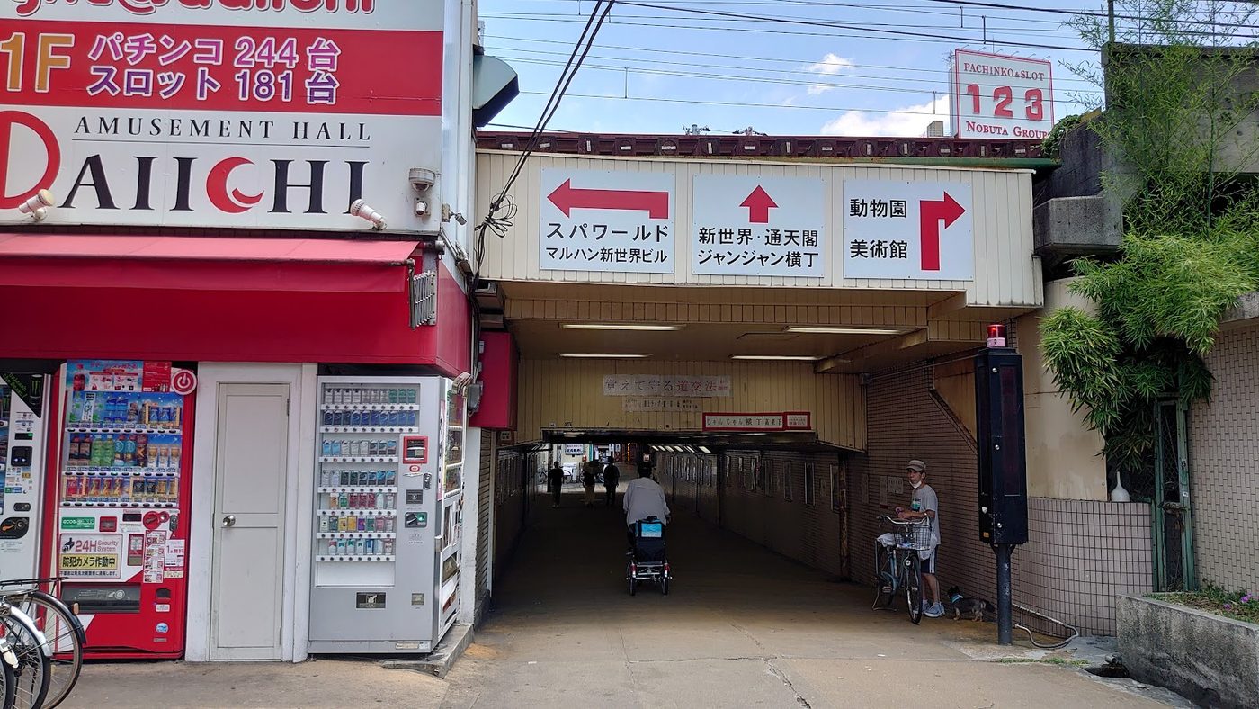 Shinsekai Jan-Jan Yokocho