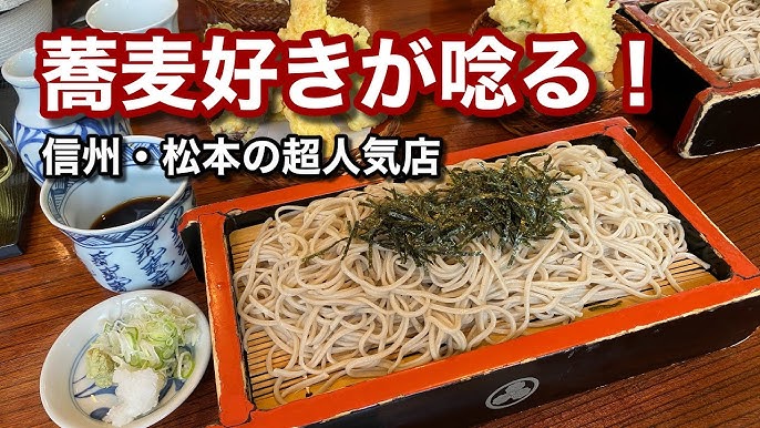 Shinshu Soba (Kobayashi)