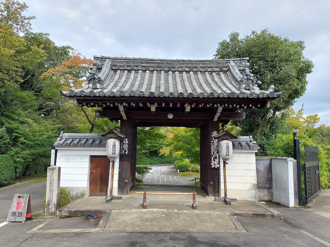 Shogunzuka Seiryuden