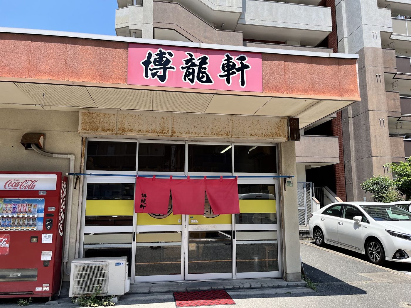 ShouRyuKen Ramen